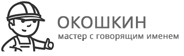 Компания «Окошкин» Донецк. Компания «Окошкин» Донецк.